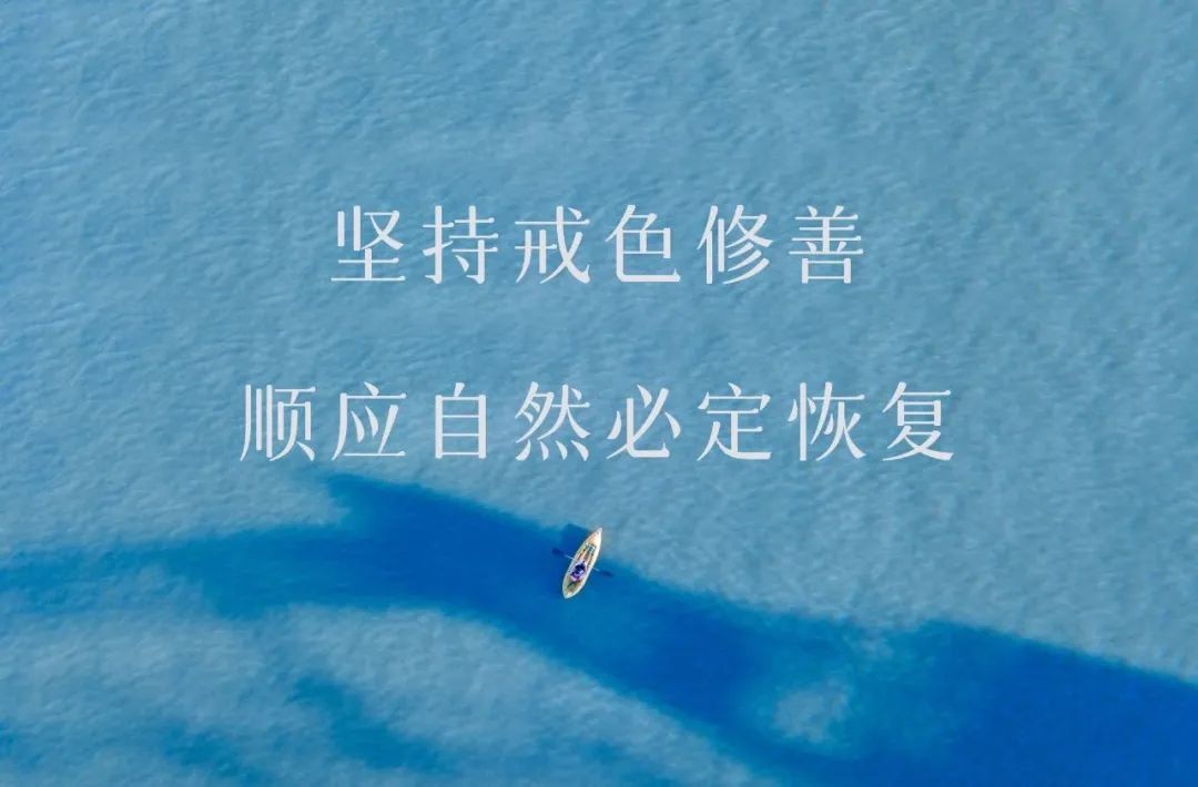 浪紫戒色